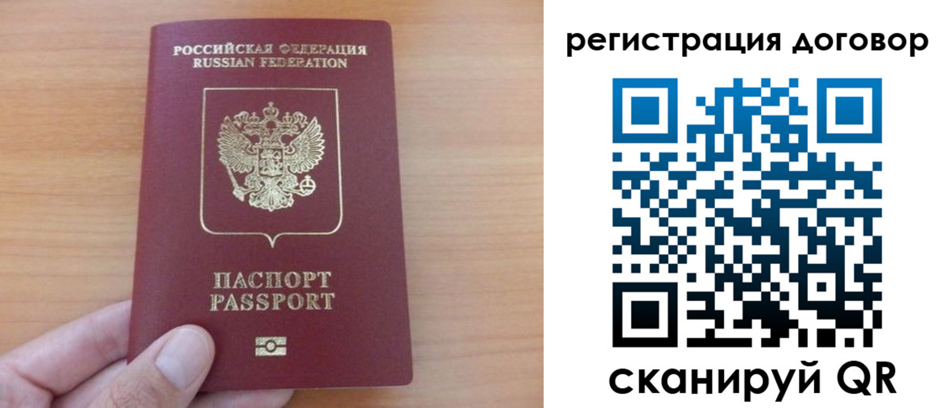 временная регистрация в ЕАО