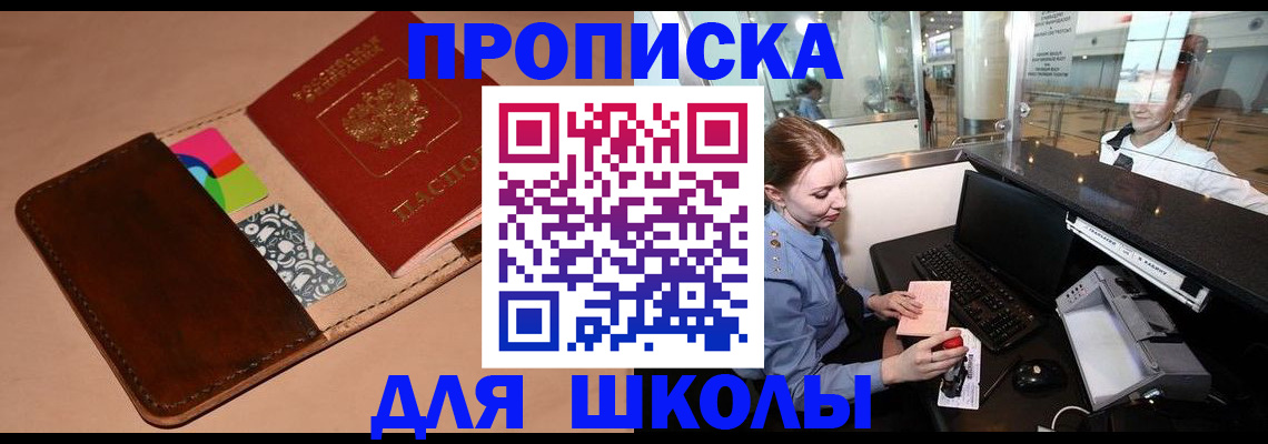 миграционный учет в ЕАО