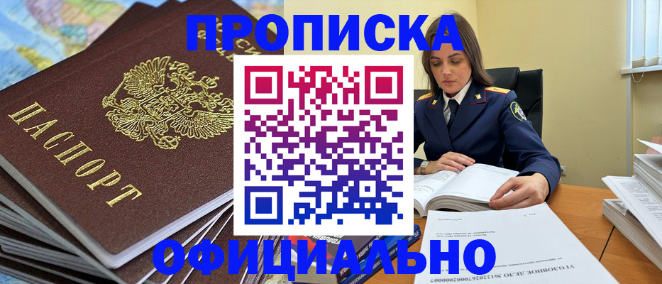 миграционный учет в ЕАО