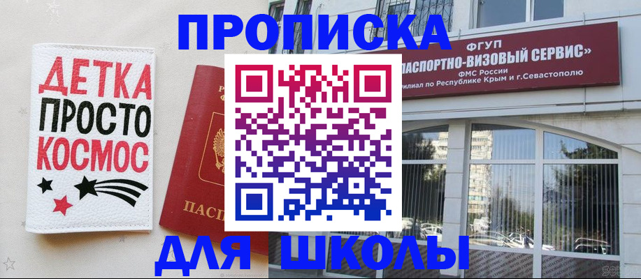 регистрация для дет. сада в ЕАО