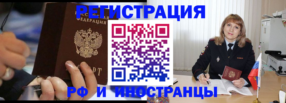 прописка ребенка в ЕАО