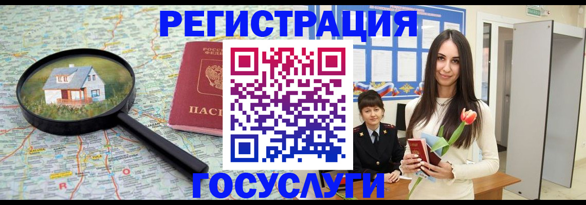 прописка для кредита в ЕАО