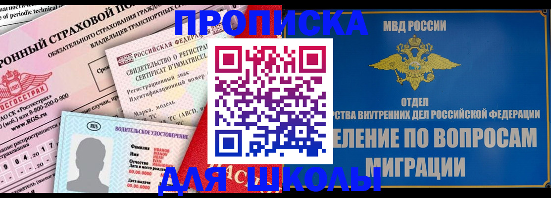 прописка для кредита в ЕАО