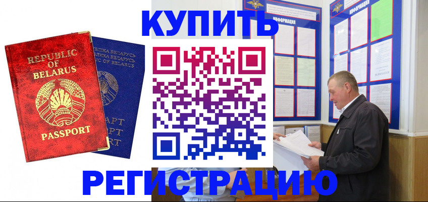 временная регистрация для всех в ЕАО