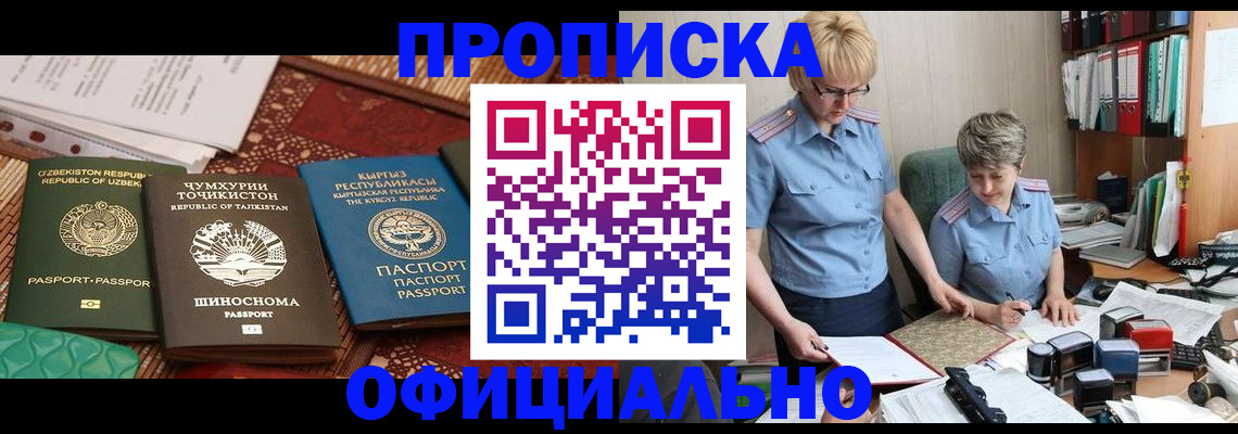 прописка для кредита в ЕАО