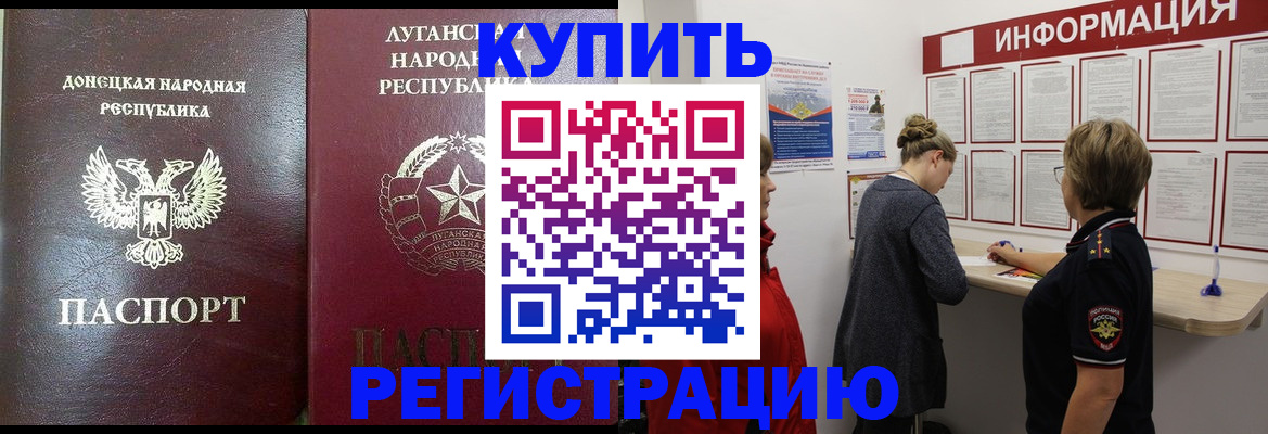 миграционный учет в ЕАО