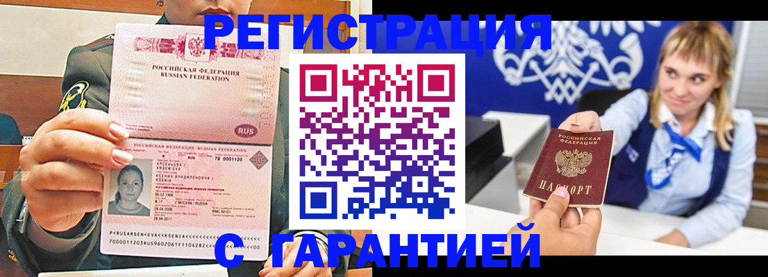 прописка для кредита в ЕАО